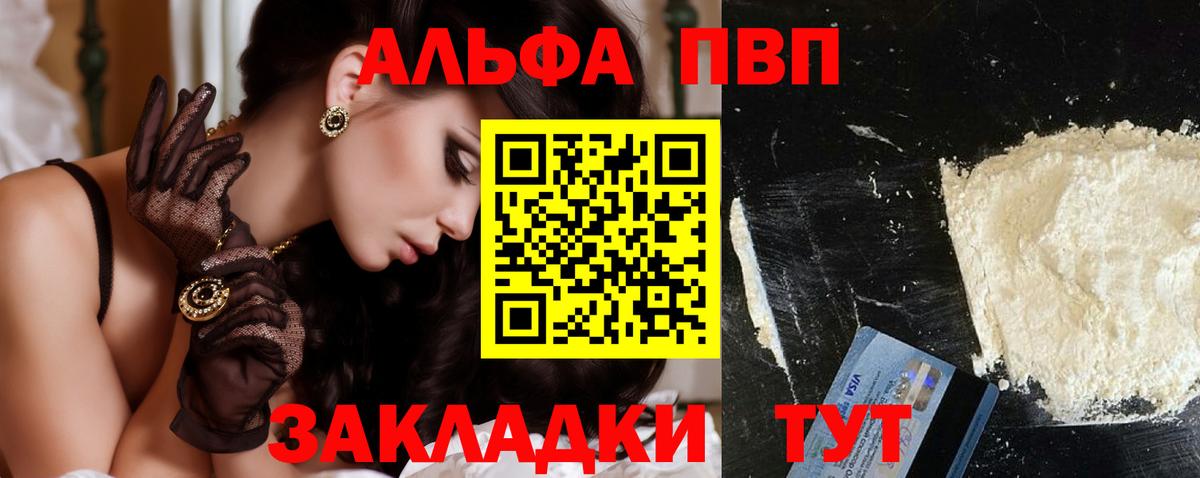 Меф   Магадан  Вход с VPN  APVP СОЛЬ  