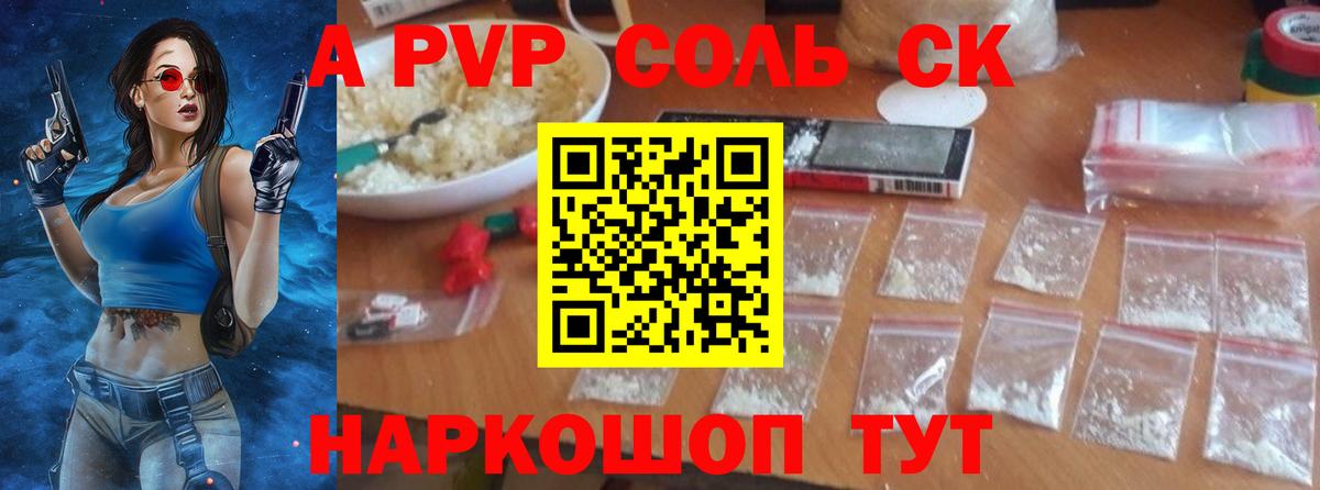 Alpha-PVP мука  Alpha-PVP Соль  Alpha PVP VHQ  Вход с VPN  A PVP  Магадан 