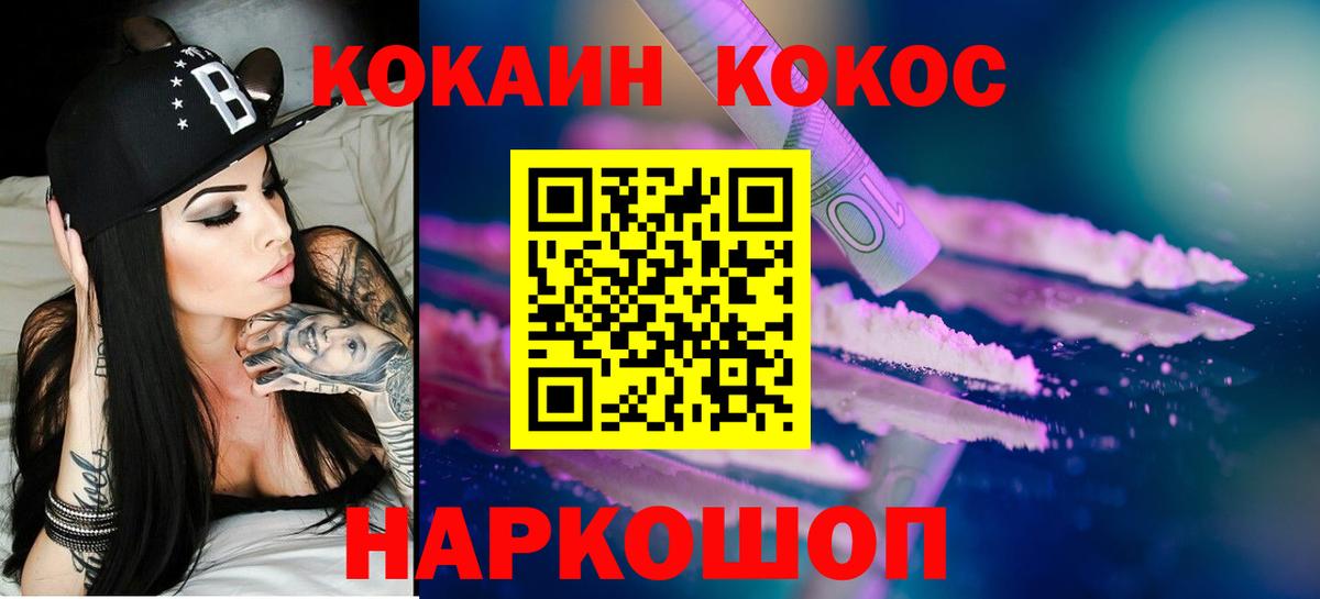 Cocaine  Вход с VPN  Магадан  Cocaine 99% 