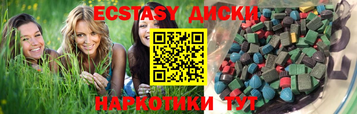 Экстази ешки Магадан