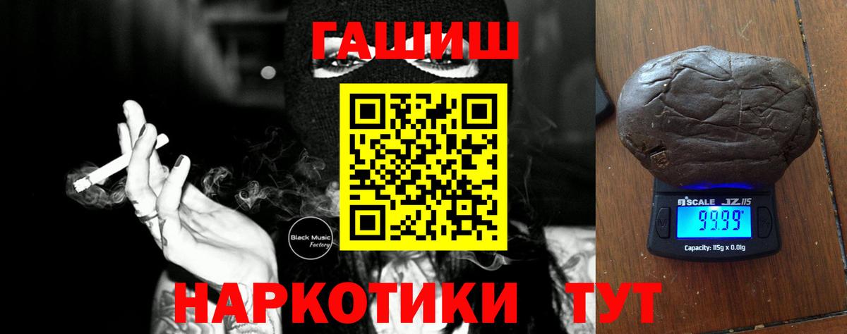 ГАШ  ГАШ гашик  закладки  ГАШИШ ice o lator  Магадан  Вход с VPN 