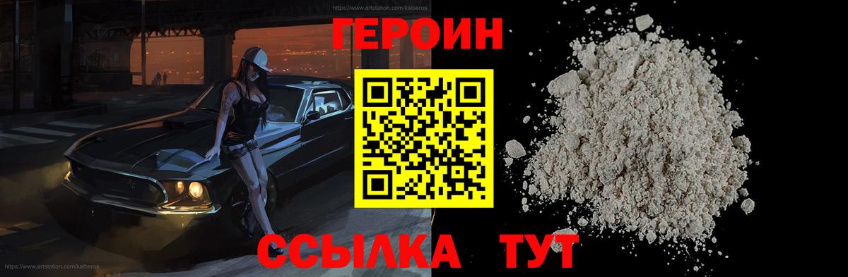 Героин  Вход с VPN  Магадан  ГЕРОИН VHQ 