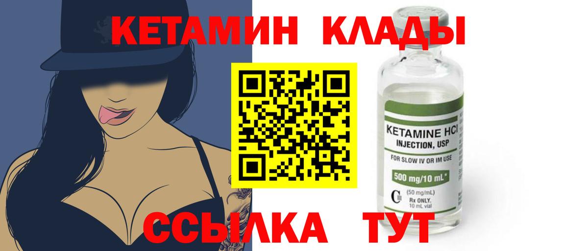 Магадан  КЕТАМИН VHQ  Кетамин ketamine  Вход с VPN 
