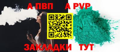 ALPHA PVP Ипатово