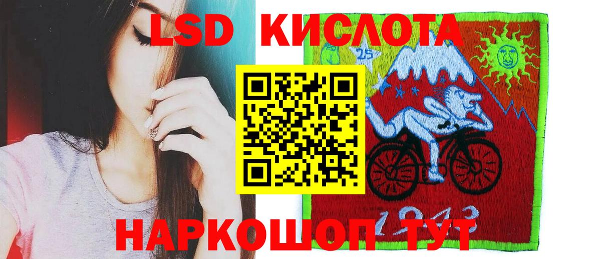 ЛСД экстази кислота  Лсд 25 экстази ecstasy  Магадан  Вход с VPN 