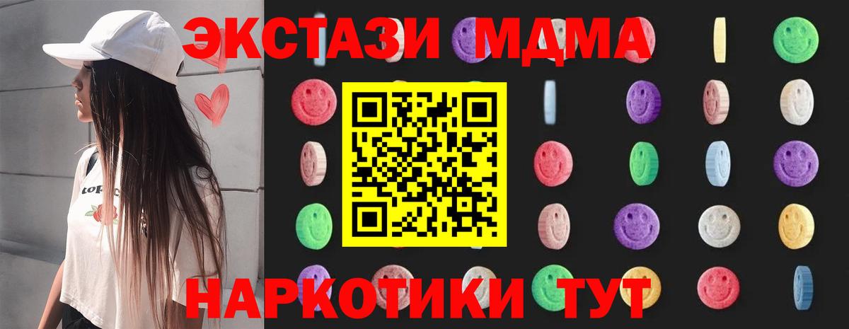 Магадан  МДМА кристаллы  МДМА  Вход с VPN  MDMA crystal 