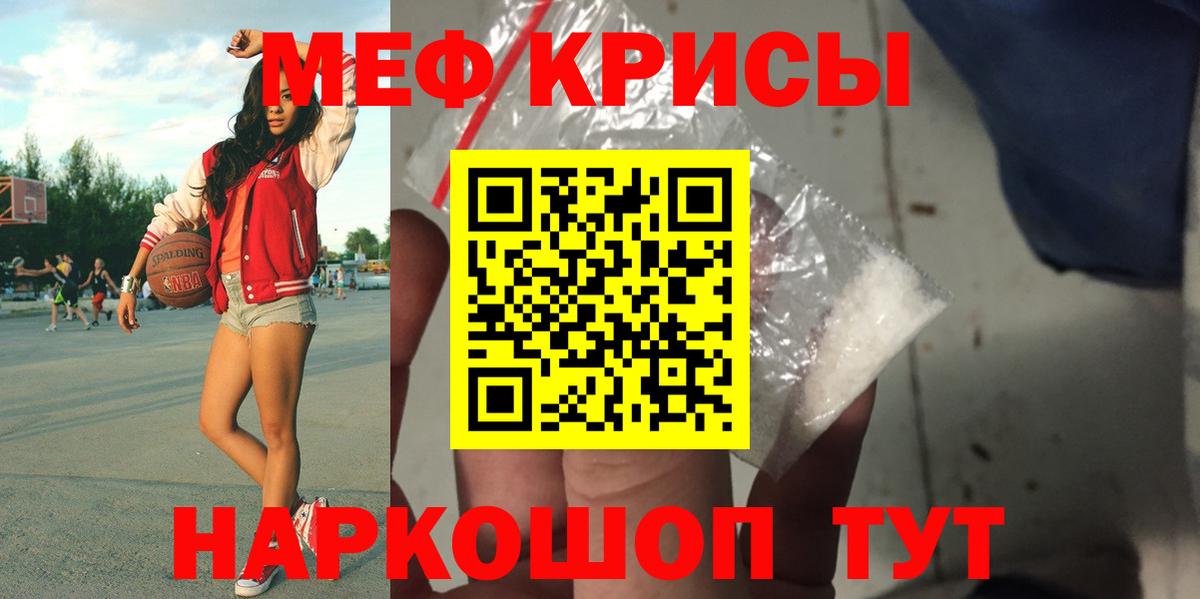 МЕФ кристаллы Магадан