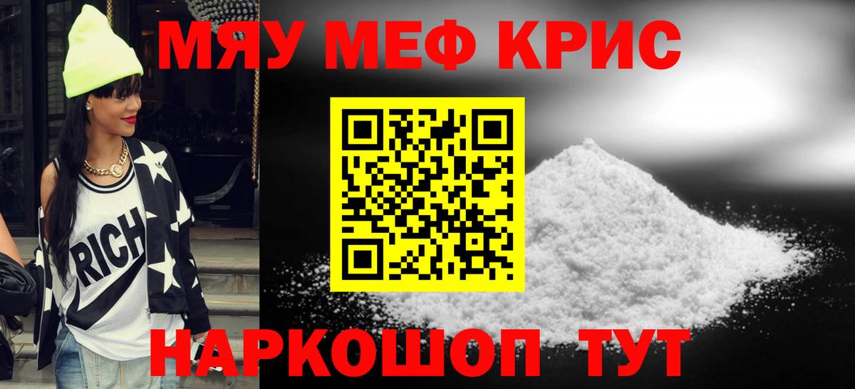 Меф кристаллы  Вход с VPN  Магадан 