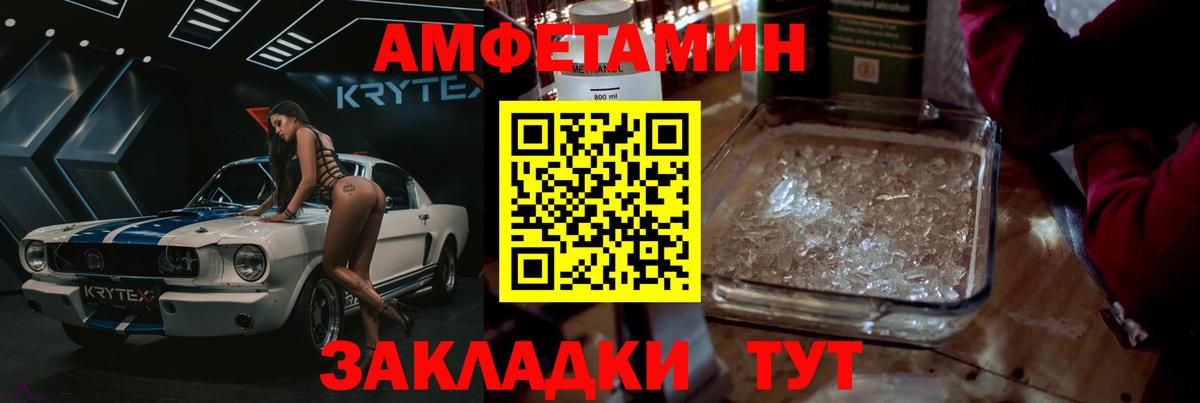 Метамфетамин Methamphetamine Магадан