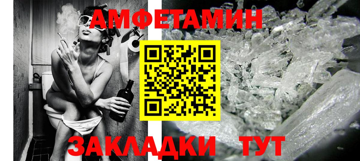 МЕТАМФЕТАМИН Methamphetamine  Вход с VPN  Магадан 