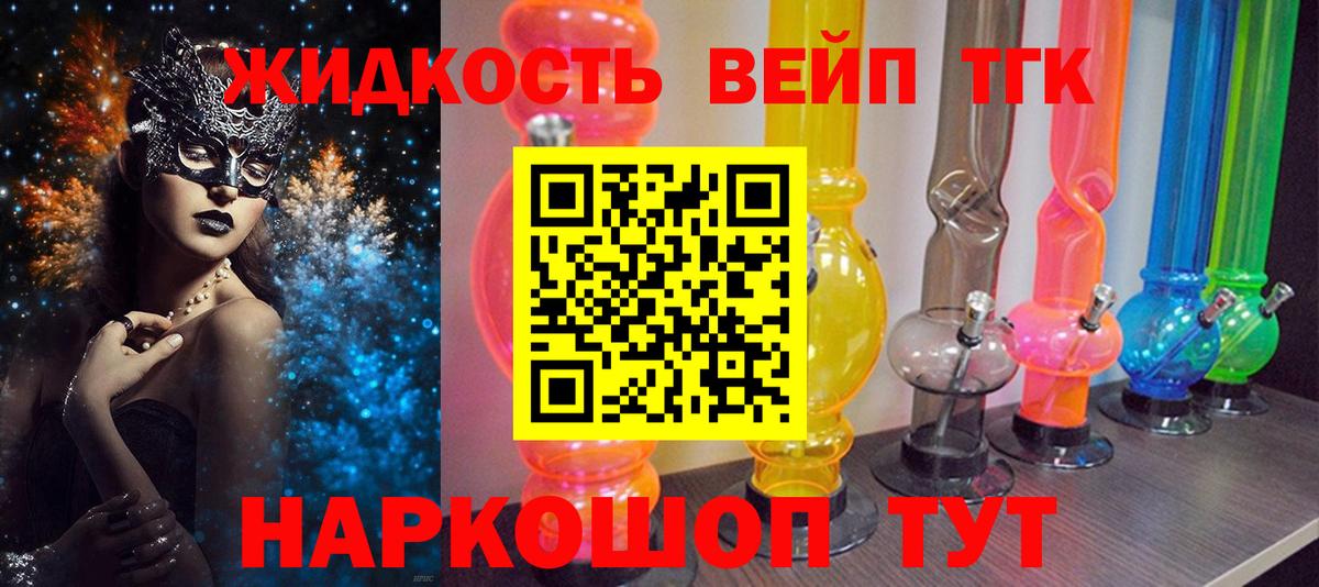 Дистиллят ТГК гашишное масло  ТГК THC oil  Вход с VPN  Магадан 