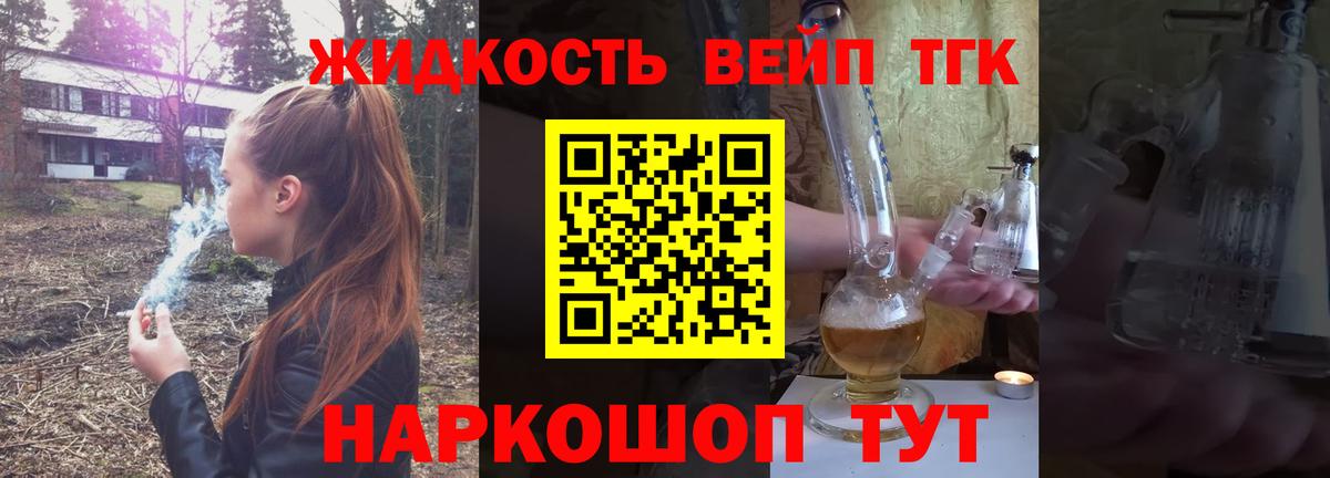 Дистиллят ТГК THC oil Магадан